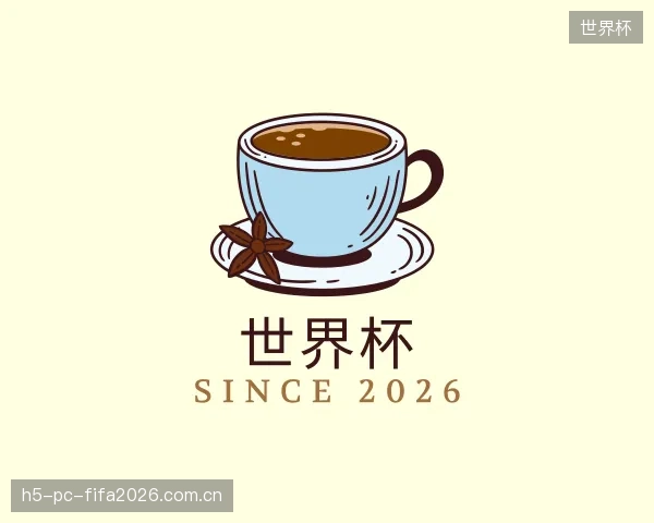 解读世界杯部门