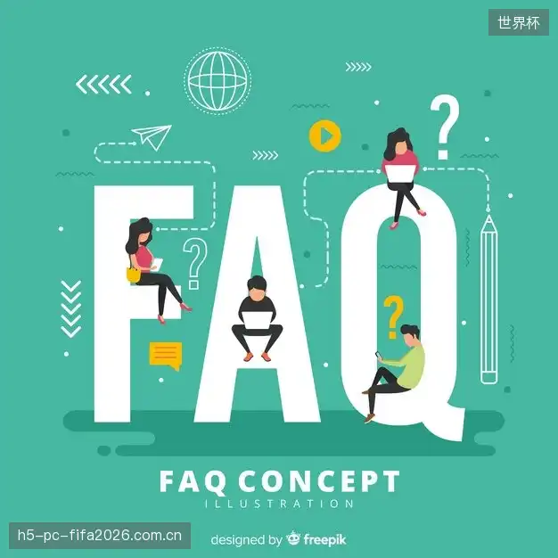 直播服务FAQ